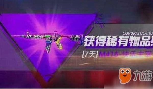和平精英巨龙怎么开挂（和平精英皮肤获取攻略）