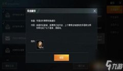 和平精英假装自己开挂怎么办（和平精英假装开挂的心理影响）