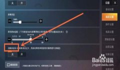 和平精英开辅助闪退怎么办（和平精英辅助闪退解决步骤）