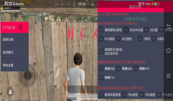 和平精英怎么开挂免root（和平精英防作弊技术探究）