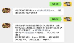 和平精英开挂怎么进群（如何辨别和平精英开挂群的真伪？）