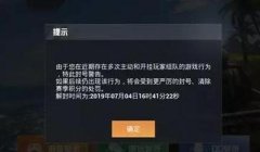 和平精英怎么开挂免费版无风险的（和平精英外挂软件风险）