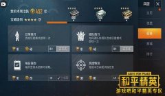 和平精英挂是怎么用的（和平精英外挂的法律责任）