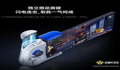和平精英怎么用后挂摇杆（如何使用摇杆）