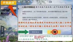 和平精英怎么查询人家开挂（和平精英巡查员申请条件）
