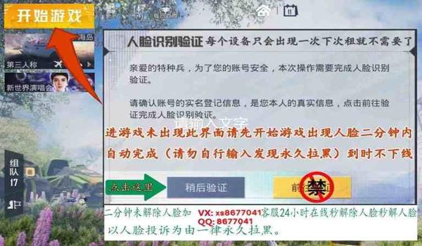 和平精英怎么查询人家开挂（和平精英巡查员申请条件）