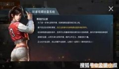 和平精英新版司机怎么开挂（和平精英司机开挂被捕案例）