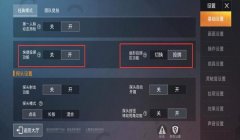 和平精英怎么枪挂墙上（和平精英挂件选择指南）