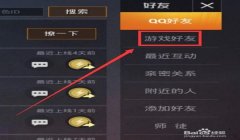 和平精英怎么开直播挂（和平精英直播挂的原理）