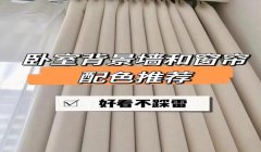 和平精英家园窗户上怎么挂窗帘（和平精英家园窗帘挂设教程）