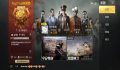 和平精英招募到开挂队友怎么办（如何识别和平精英开挂行为）