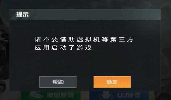 和平精英怎么开挂也不封号（和平精英举报开挂流程）