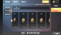 和平精英开挂用途怎么设置（远离开挂者）