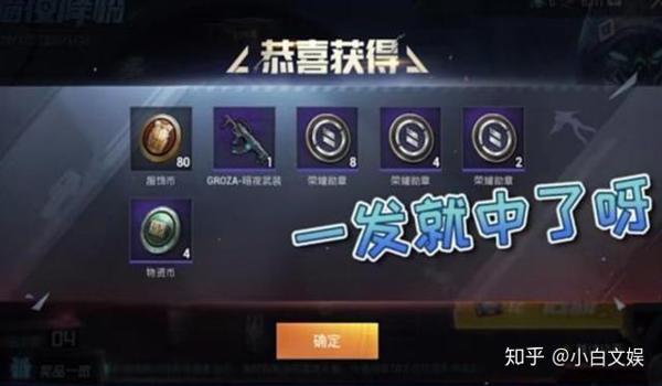 和平精英开挂石锤直播间怎么进（和平精英直播间的信任危机）