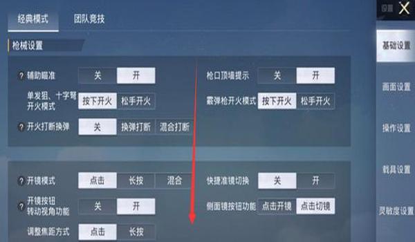 和平精英怎么开声音辅助（和平精英声音辅助的优缺点）