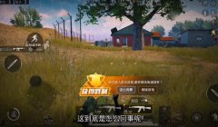 和平精英复仇者怎么开挂（如何识别和平精英外挂）