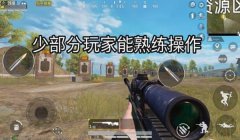 和平精英awm辅助模式怎么开（和平精英辅助模式的其他技巧）