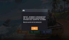 和平精英开挂封设备怎么办（和平精英开挂行为的危害）