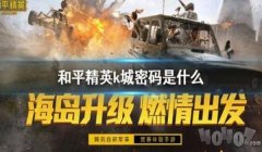 和平精英怎么使用开挂模式（和平精英透视挂的原理）