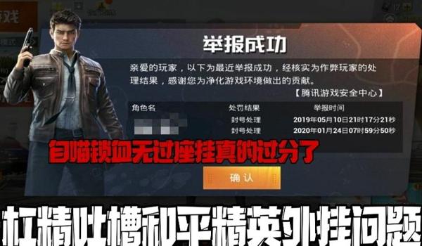 和平精英开挂突然卡顿怎么办（和平精英卡顿影响因素分析）
