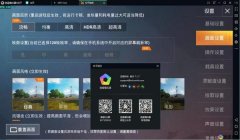 和平精英开挂怎么躲避检测（如何辨别和平精英模拟器检测）