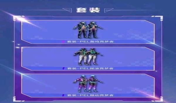 和平精英怎么设置挂饰皮肤（和平精英挂饰皮肤的收藏技巧）