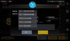 和平精英开挂小绝招怎么设置（和平精英开挂行为的影响）
