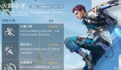 和平精英怎么自带辅助（和平精英辅助瞄准设置教程）