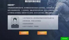 和平精英发现主播开挂怎么举报（和平精英举报流程详解）