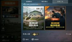 和平精英怎么设备查挂（如何识别和平精英外挂）