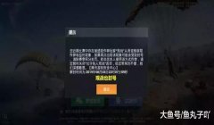 和平精英中有挂的话怎么举报（和平精英外挂举报流程详解）