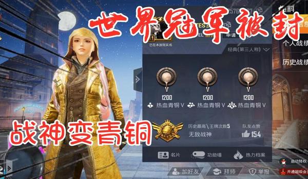 和平精英君霸天下怎么开挂（为什么不应该开挂）