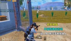 和平精英怎么用防弹衣开挂（和平精英防弹衣开挂的原理）