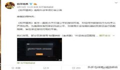 和平精英开挂不打人怎么办（如何举报和平精英外挂）