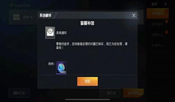 和平精英开挂光子怎么说（和平精英外挂检测技术解析）