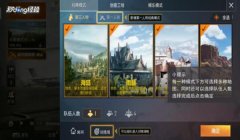 和平精英挂怎么卡（如何辨别和平精英挂的真伪）