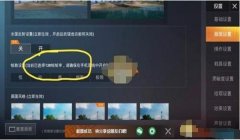 和平精英开挂点怎么开的（和平精英透视挂的工作原理）