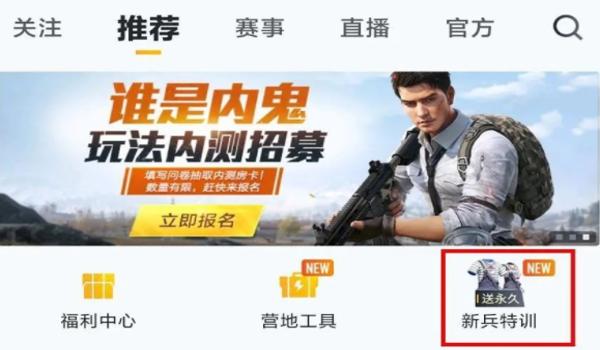 和平精英手游科技辅助怎么用（和平精英手游科技辅助的使用方法）