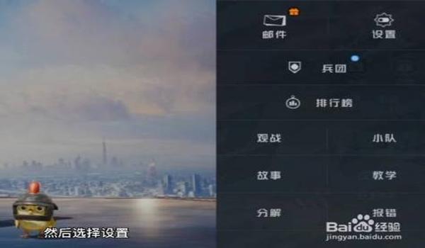 和平精英怎么开辅助挂（和平精英辅助挂安全性分析）