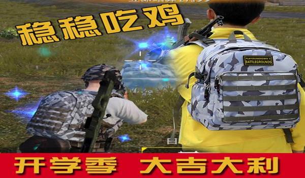 书包挂链和平精英怎么挂（和平精英挂链搭配技巧）