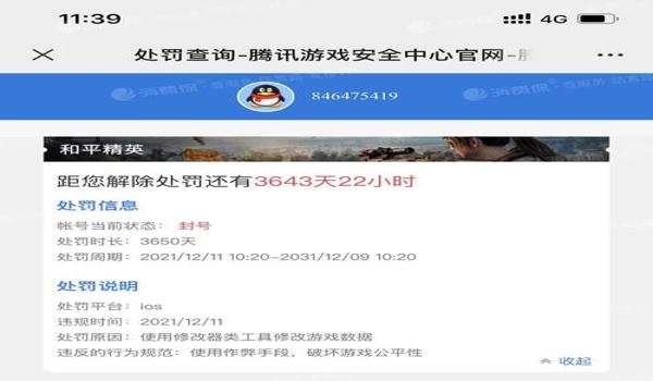 和平精英开挂怎么用qq扫码登录（和平精英扫码登录常见问题）