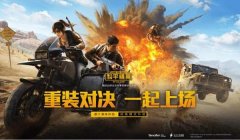 和平精英怎么开无限子弹挂（和平精英防病毒技巧）