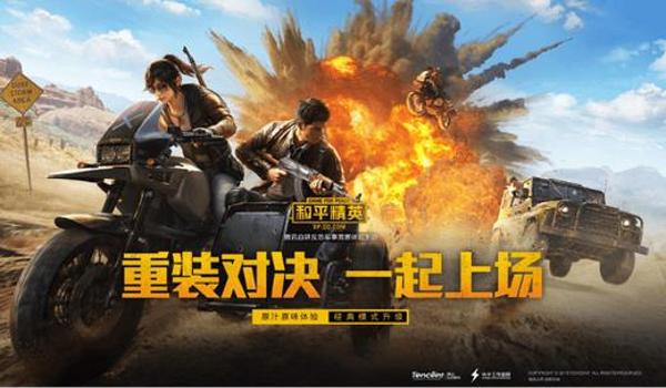 和平精英怎么开无限子弹挂（和平精英防病毒技巧）