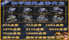 和平精英怎么挂领手册（和平精英手册活动攻略）