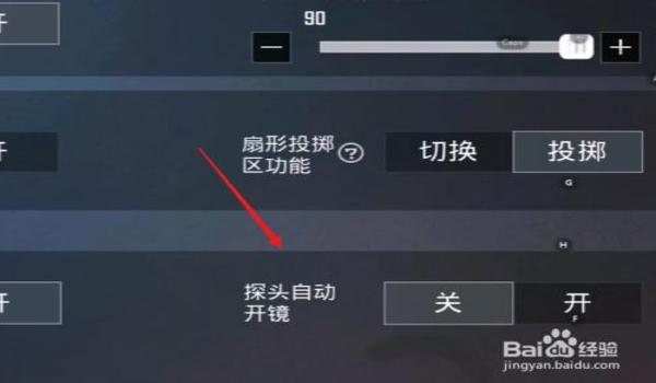 和平精英怎么开启隐身挂（和平精英隐身挂的原理）