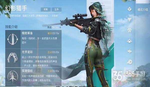 和平精英小飞狗挂怎么使用（和平精英挂件的种类介绍）
