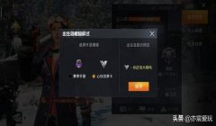和平精英开局怎么判断有挂（和平精英开挂网站）