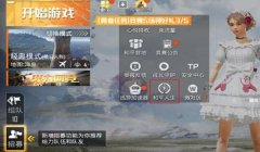 和平精英怎么挂字幕（和平精英字幕文件下载教程）
