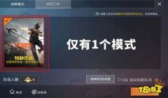 和平精英怎么开首挂模式（和平精英首挂模式的原理是什么？）