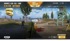 和平精英怎么别人有没有开过挂（和平精英开挂行为的影响）